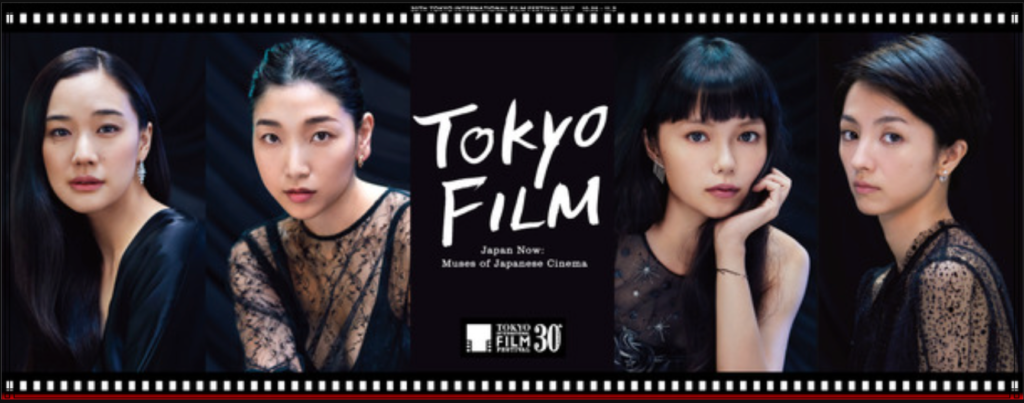 『東京国際映画祭』