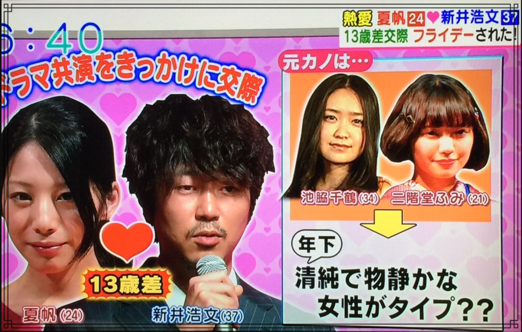 夏帆さんと新井浩文さんの画像