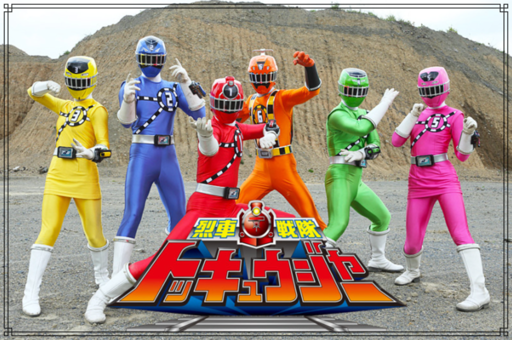 特撮ドラマ『烈車戦隊トッキュウジャー』